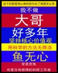 我不做大哥好多年[无限流] 百度云