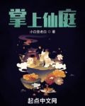 掌上仙庭